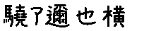 APJapanesefont