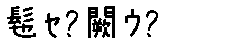 APJapanesefont