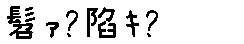 APJapanesefont