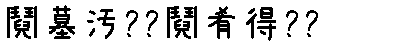 APJapanesefont