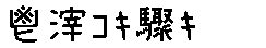 APJapanesefont