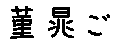 APJapanesefont