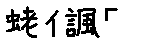 APJapanesefont