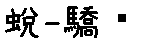 APJapanesefont