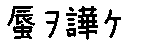 APJapanesefont