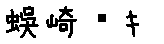 APJapanesefont