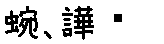 APJapanesefont