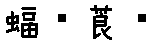 APJapanesefont