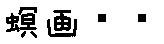 APJapanesefont