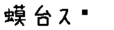 APJapanesefont