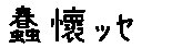 APJapanesefont