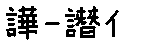 APJapanesefont