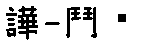 APJapanesefont