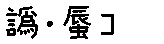 APJapanesefont