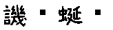 APJapanesefont