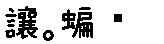 APJapanesefont