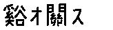 APJapanesefont