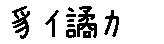 APJapanesefont