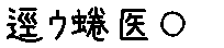 APJapanesefont