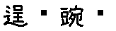 APJapanesefont