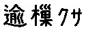 APJapanesefont