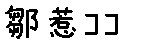 APJapanesefont