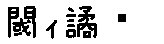 APJapanesefont