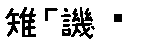 APJapanesefont