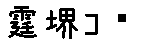 APJapanesefont