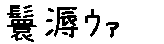 APJapanesefont