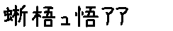 APJapanesefont