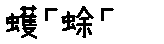 APJapanesefont