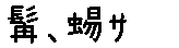 APJapanesefont