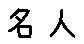 APJapanesefont