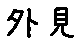 APJapanesefont