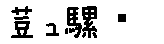 APJapanesefont