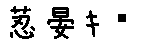 APJapanesefont