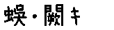 APJapanesefont