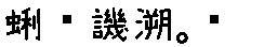 APJapanesefont