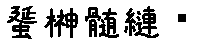 APJapanesefont