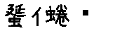 APJapanesefont