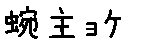 APJapanesefont