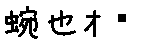 APJapanesefont