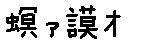 APJapanesefont