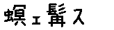 APJapanesefont