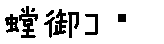 APJapanesefont