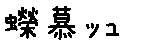 APJapanesefont