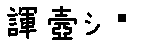 APJapanesefont