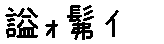 APJapanesefont