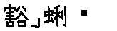 APJapanesefont